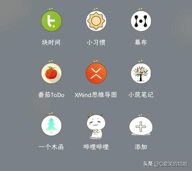 干貨｜8款好用的自律APP（最實(shí)用的自律）