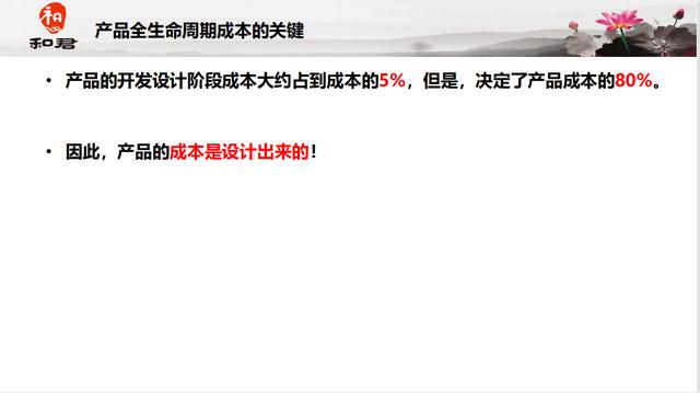 黃飛宏：華為為何設(shè)計(jì)階段就考慮維護(hù)成本？管理全生命周期成本？