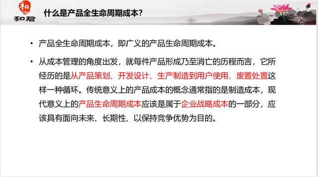 黃飛宏：華為為何設(shè)計(jì)階段就考慮維護(hù)成本？管理全生命周期成本？