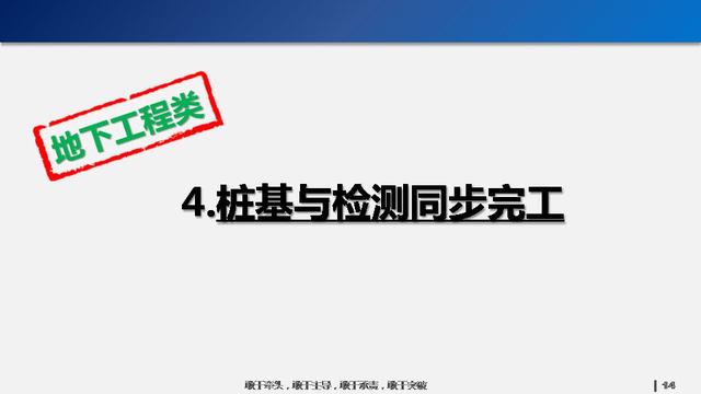 看看碧桂園如何運(yùn)用穿插施工，把工期管理到極致！64頁(yè)P(yáng)PT下載