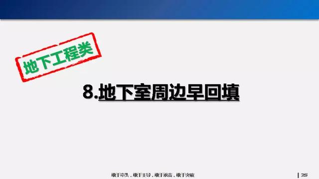 看看碧桂園如何運(yùn)用穿插施工，把工期管理到極致！64頁(yè)P(yáng)PT下載