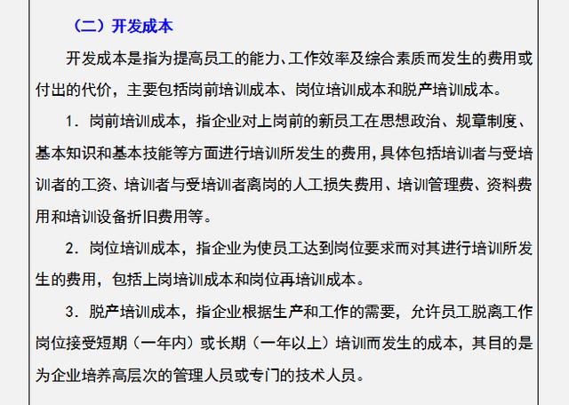 工作多年的成本會計，匯總的企業(yè)成本費用控制技巧，建議收藏（成本會計怎樣控制成本）