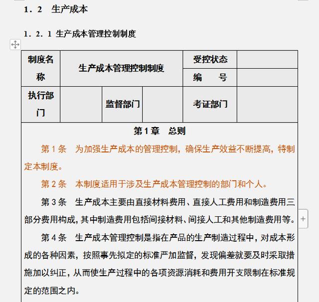 工作多年的成本會計，匯總的企業(yè)成本費用控制技巧，建議收藏（成本會計怎樣控制成本）