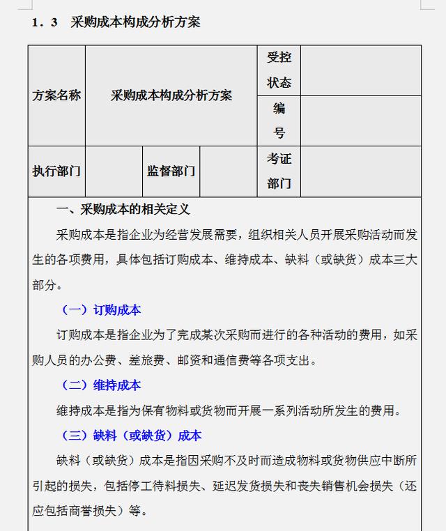 工作多年的成本會計，匯總的企業(yè)成本費用控制技巧，建議收藏（成本會計怎樣控制成本）