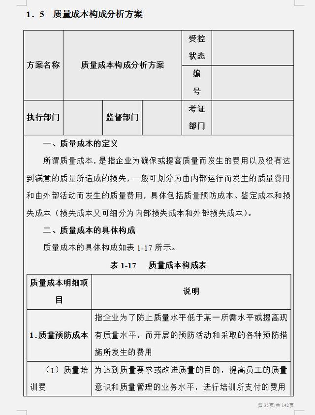 工作多年的成本會計，匯總的企業(yè)成本費用控制技巧，建議收藏（成本會計怎樣控制成本）