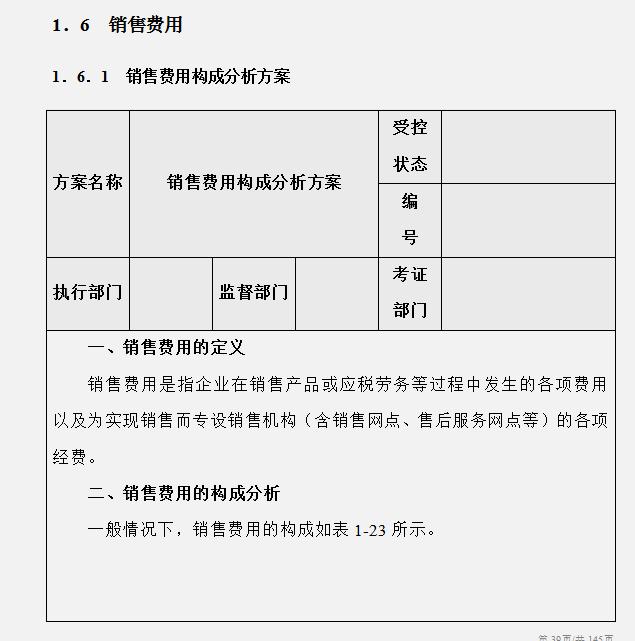 工作多年的成本會計，匯總的企業(yè)成本費用控制技巧，建議收藏（成本會計怎樣控制成本）