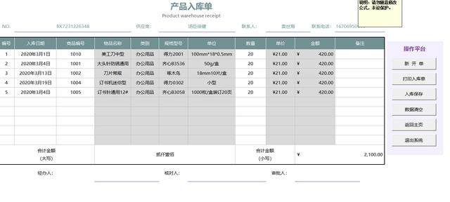 熬夜編制的Excel進(jìn)銷存管理系統(tǒng)，自動匯總，含庫存預(yù)警親測好用（庫存管理Excel）