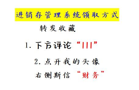 熬夜編制的Excel進(jìn)銷存管理系統(tǒng)，自動匯總，含庫存預(yù)警親測好用（庫存管理Excel）