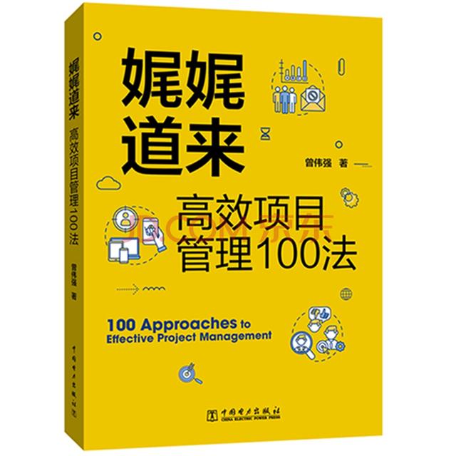 項目管理實(shí)戰(zhàn)必讀十本書（項目管理必讀書籍）