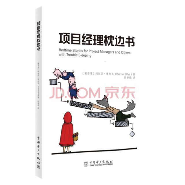 項目管理實(shí)戰(zhàn)必讀十本書（項目管理必讀書籍）