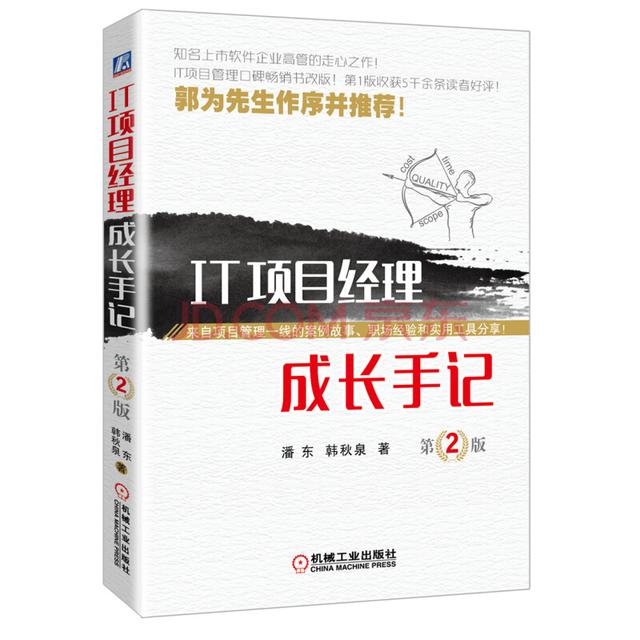 項目管理實(shí)戰(zhàn)必讀十本書（項目管理必讀書籍）