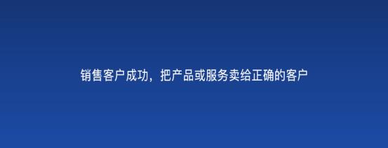 以客戶為中心，為客戶創(chuàng)造價值——客戶成功（以客戶為中心,不斷的為客戶創(chuàng)造價值）