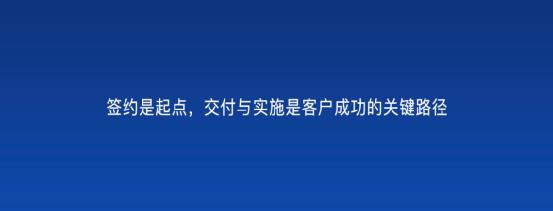 以客戶為中心，為客戶創(chuàng)造價值——客戶成功（以客戶為中心,不斷的為客戶創(chuàng)造價值）