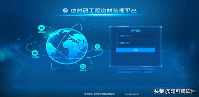 建科研賦能建筑工程資料管理重大變革！推出建設(shè)工程資料管理平臺(tái)