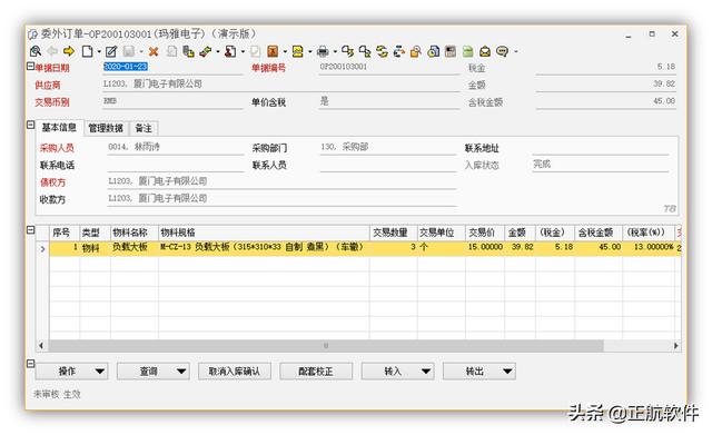 自動(dòng)化設(shè)備行業(yè)如何利用ERP系統(tǒng)，做好委外加工管理？