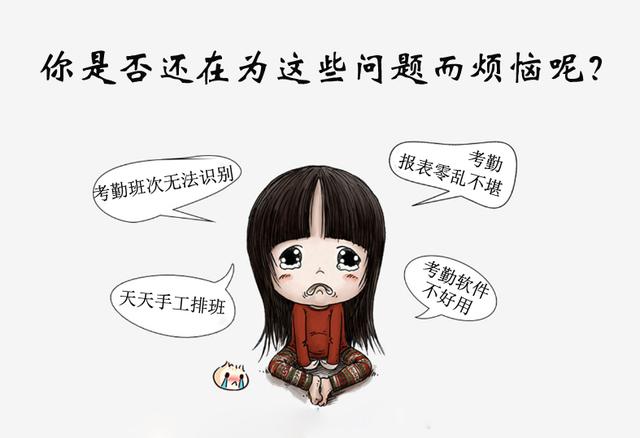 00人的工廠人員考勤用什么系統(tǒng)軟件好？（工廠考勤系統(tǒng)有哪些）"