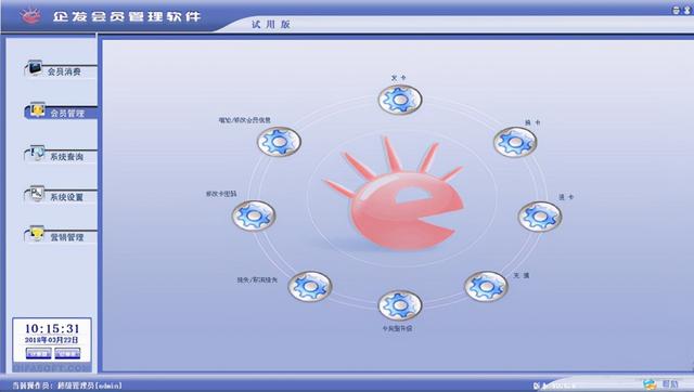 企發(fā)會員管理系統(tǒng)——強(qiáng)大的會員管理電腦軟件（企業(yè)會員管理系統(tǒng)軟件）