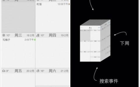厭倦了枯燥的手機(jī)自帶日歷？來(lái)試試這三款酷酷的日歷App吧（好用的手機(jī)日歷app）