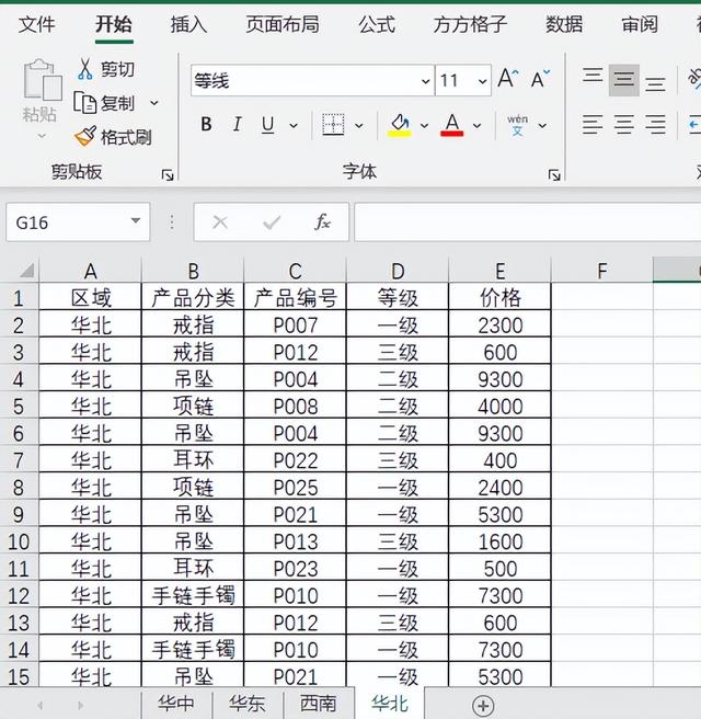 合并報(bào)表軟件excel（合并報(bào)表軟件系統(tǒng)）