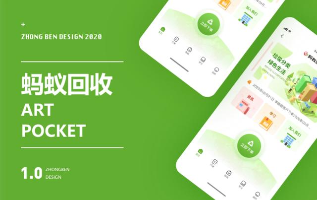 垃圾回收站APP開發(fā)，讓回收垃圾變得更便捷-鄭州犇犇科技（回收垃圾的平臺）