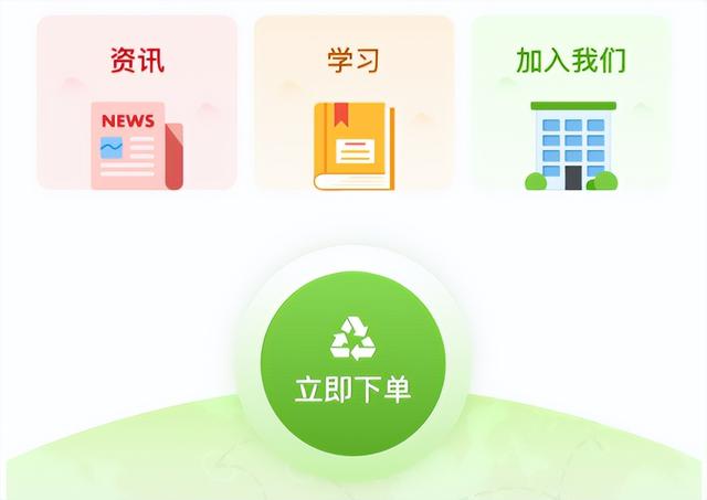 垃圾回收站APP開發(fā)，讓回收垃圾變得更便捷-鄭州犇犇科技（回收垃圾的平臺）