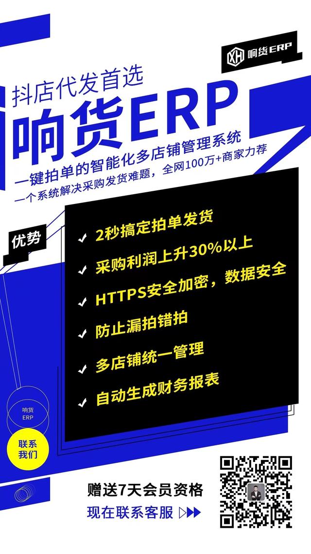 抖音小店出單了怎么發(fā)貨？抖音小店無貨源批量拍單軟件推薦（抖音小店無貨源爆單怎么拍單）