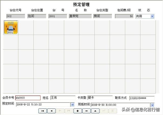 茶樓信息化管理系統(tǒng)軟件開(kāi)發(fā)設(shè)計(jì)解決方案（智能茶樓管理系統(tǒng)）