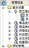 茶樓信息化管理系統(tǒng)軟件開(kāi)發(fā)設(shè)計(jì)解決方案（智能茶樓管理系統(tǒng)）