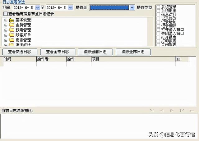 茶樓信息化管理系統(tǒng)軟件開(kāi)發(fā)設(shè)計(jì)解決方案（智能茶樓管理系統(tǒng)）