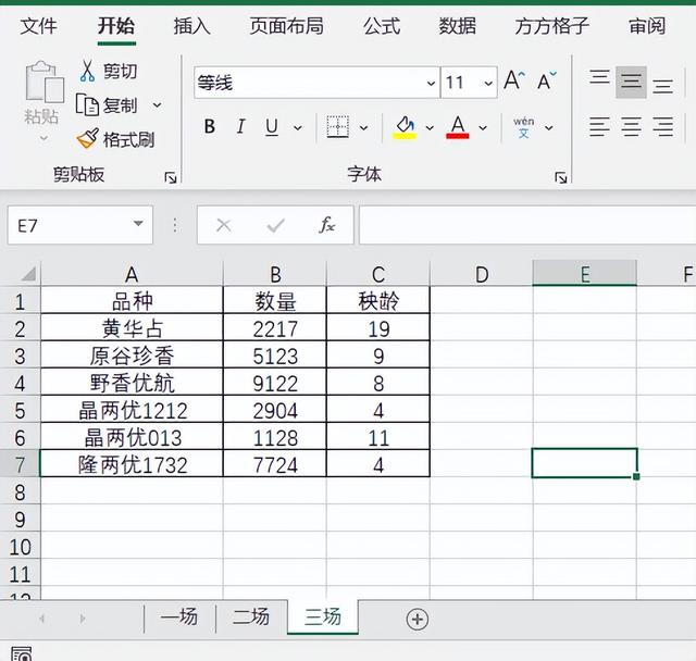 excel報(bào)表合并軟件（合并報(bào)表的軟件）