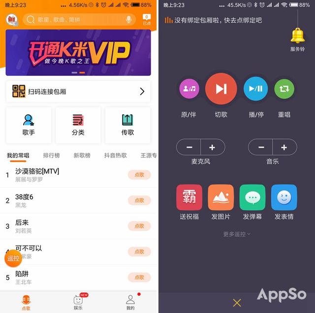 KTV 點不到想唱的歌？有了這個 App 你想唱什么都有（ktv點不了的歌用哪個app）