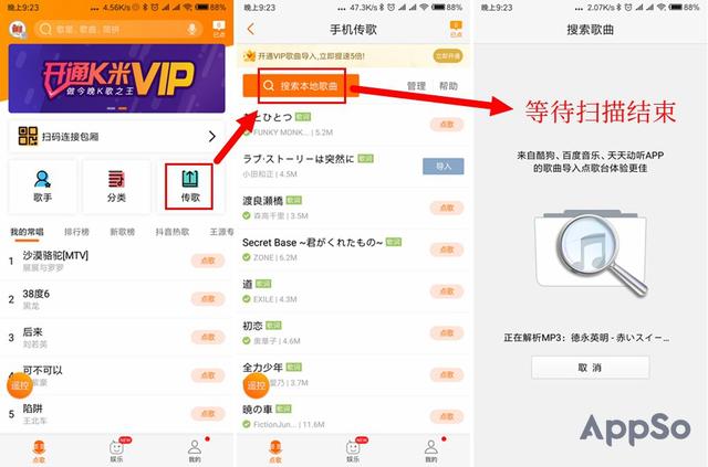 KTV 點不到想唱的歌？有了這個 App 你想唱什么都有（ktv點不了的歌用哪個app）