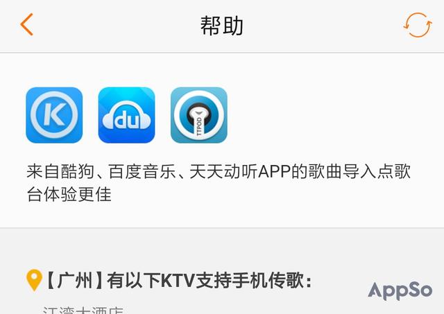 KTV 點不到想唱的歌？有了這個 App 你想唱什么都有（ktv點不了的歌用哪個app）