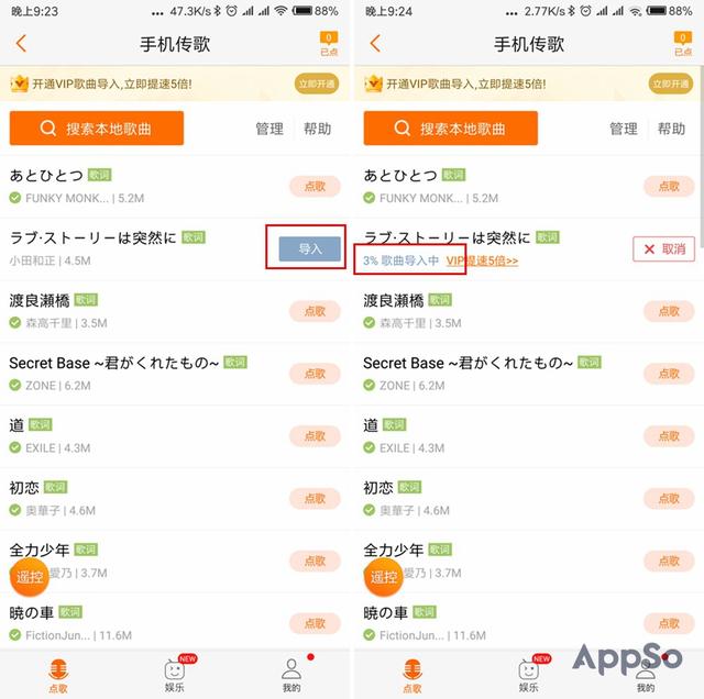 KTV 點不到想唱的歌？有了這個 App 你想唱什么都有（ktv點不了的歌用哪個app）