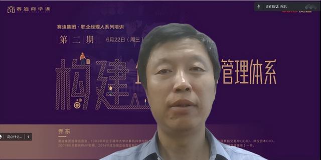 “賽迪商學課”開講啦！構建企業(yè)級的項目管理體系