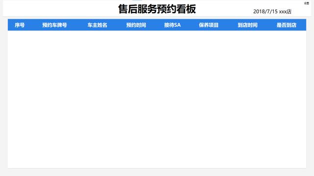 汽車4S店車輛預(yù)約保養(yǎng)系統(tǒng)（4s店保養(yǎng)網(wǎng)上預(yù)約平臺）