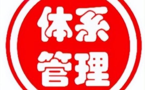 一份9萬字的安全標準化管理手冊，供你參考（安全生產(chǎn)標準化管理手冊下載）