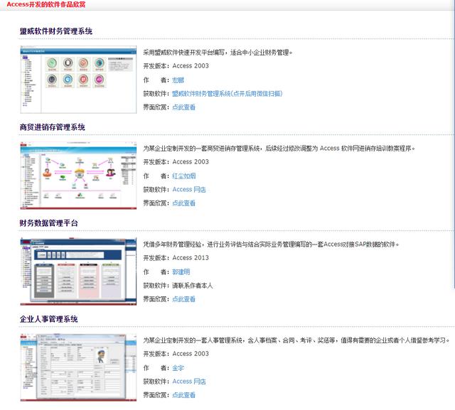 一文讀懂Access數(shù)據(jù)庫，從此不用Access數(shù)據(jù)庫（在access數(shù)據(jù)庫中）