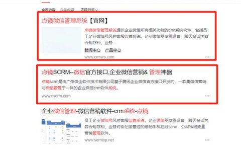 企業(yè)微信私域流量營銷系統(tǒng)推薦點鏡企業(yè)微信scrm系統(tǒng)（企業(yè)微信私域流量營銷系統(tǒng)SCRM）