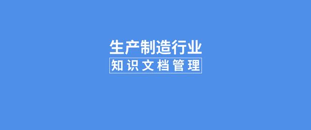 如何高效利用知識(shí)、提高問(wèn)題解決效率，從而提升服務(wù)效率和質(zhì)量？