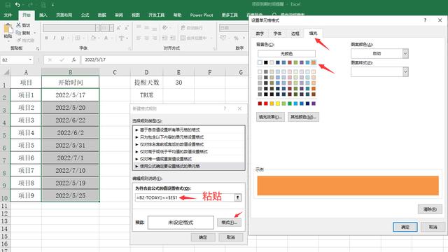 超簡單Excel項目到期時間提醒，自動變色顯示，自助調(diào)整提醒時間（excel怎么設置到期時間變色提醒）