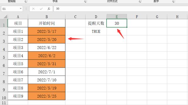 超簡單Excel項目到期時間提醒，自動變色顯示，自助調(diào)整提醒時間（excel怎么設置到期時間變色提醒）