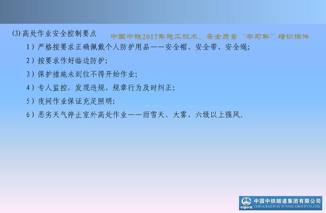 20530市政及軌道交通地下工程安全質(zhì)量管理要點(diǎn)（城市軌道交通施工安全管理ppt）"