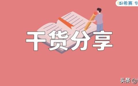 希賽項目管理——8個PMP?考試?？几拍?，匯總完畢！快記