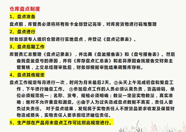 財(cái)務(wù)人員速看：財(cái)務(wù)部工作流程圖，每一個(gè)流程步驟都很詳細(xì)（財(cái)務(wù)部的工作流程圖）