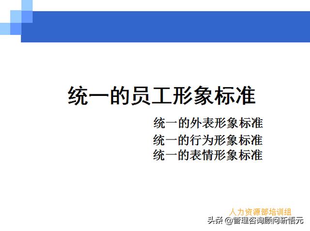 門店員工銷售服務流程規(guī)范，三個統(tǒng)一、六個步驟（門店服務的六個要步驟）