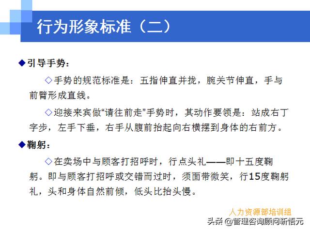 門店員工銷售服務流程規(guī)范，三個統(tǒng)一、六個步驟（門店服務的六個要步驟）