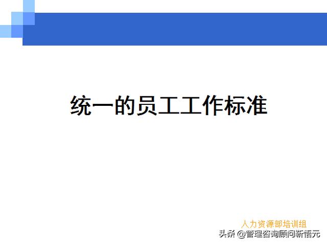 門店員工銷售服務流程規(guī)范，三個統(tǒng)一、六個步驟（門店服務的六個要步驟）