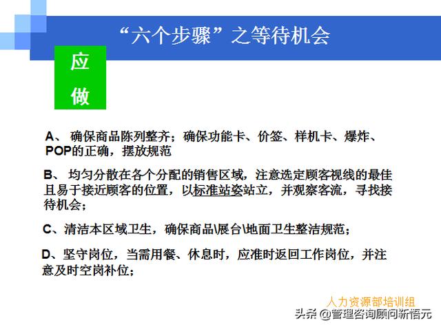 門店員工銷售服務流程規(guī)范，三個統(tǒng)一、六個步驟（門店服務的六個要步驟）