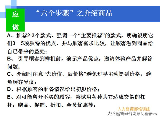 門店員工銷售服務流程規(guī)范，三個統(tǒng)一、六個步驟（門店服務的六個要步驟）